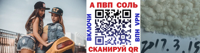 Alfa_PVP Соль Севастополь