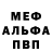 Метадон белоснежный Marek Matousek