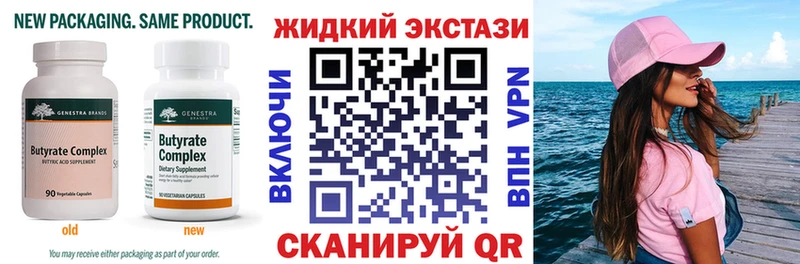 БУТИРАТ буратино  Севастополь 
