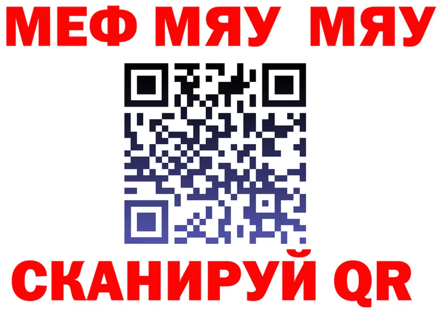МЯУ-МЯУ мука как войти маркетплейс blacksprut Севастополь