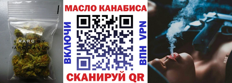МЕГА зеркало  где продают   Севастополь  ТГК концентрат 